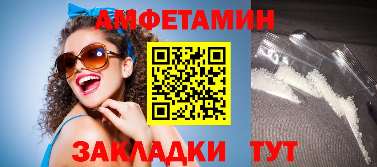 Амфетамин VHQ  Вход с VPN  Биробиджан 