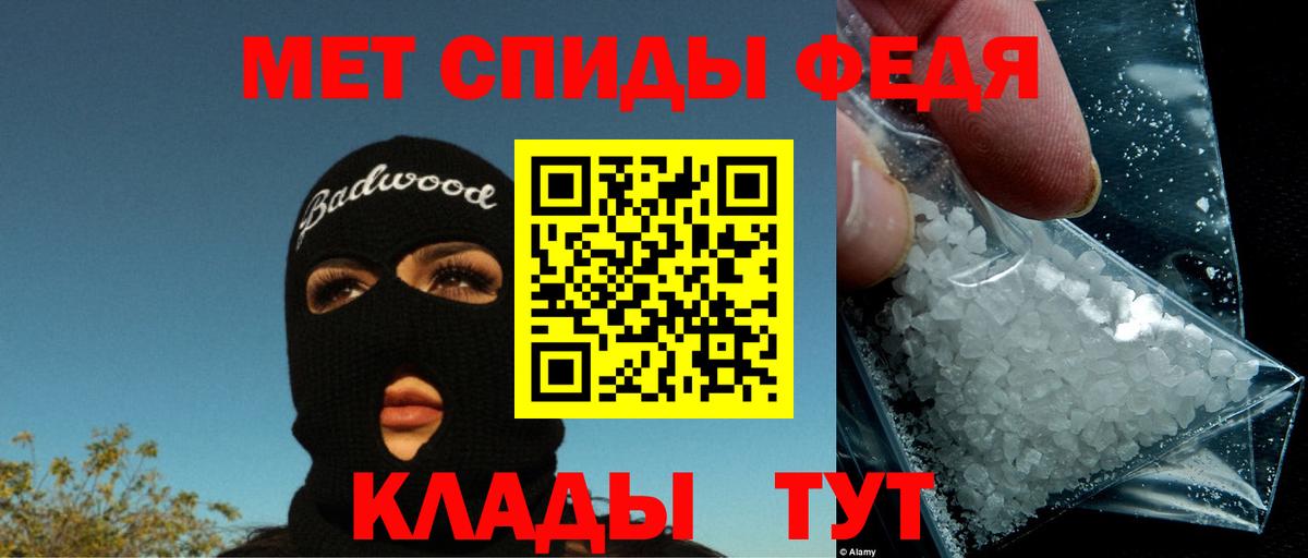 Амфетамин VHQ Биробиджан