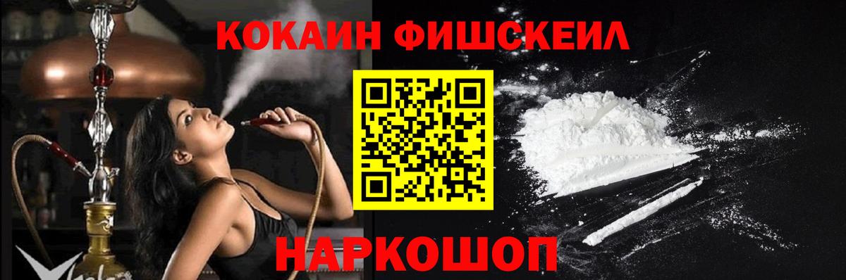 Кокаин  COCAIN Боливия  Вход с VPN  Кокаин Перу  Биробиджан 