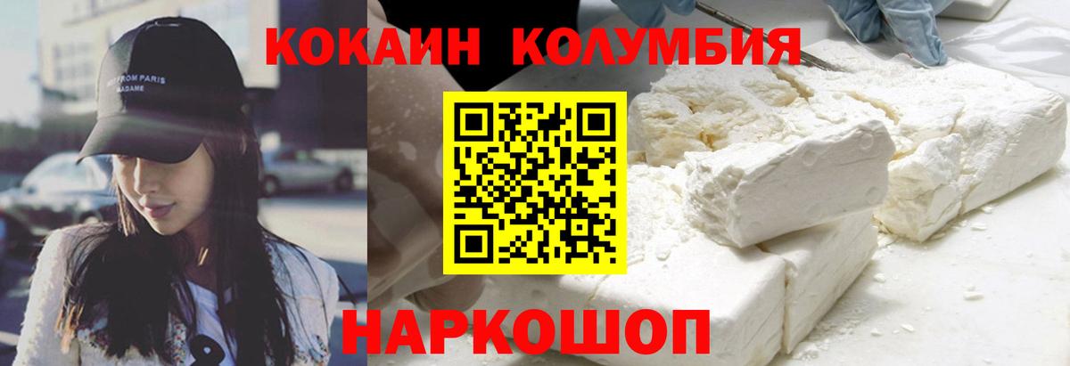COCAIN Боливия Биробиджан