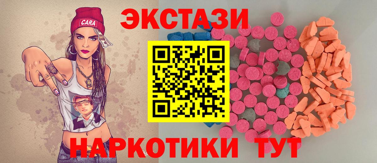 ЭКСТАЗИ 280 MDMA  Ecstasy  Биробиджан  Вход с VPN  ЭКСТАЗИ TESLA 