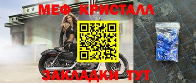 мяу мяу мука Бугуруслан
