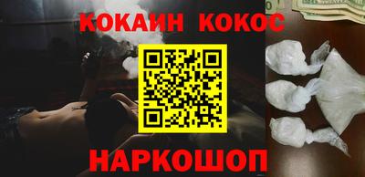 кокаин VHQ Будённовск