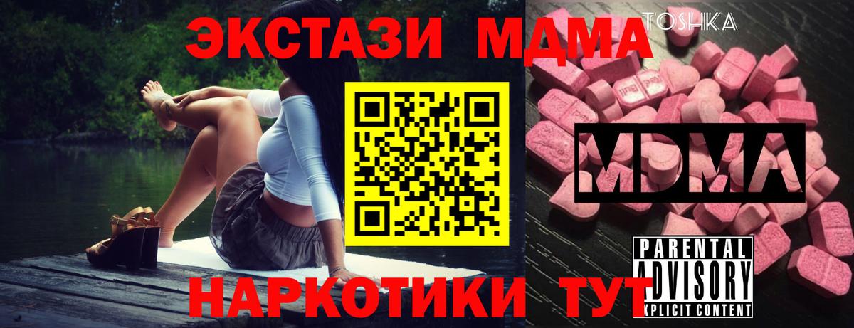 Биробиджан  МДМА  Вход с VPN  MDMA VHQ 