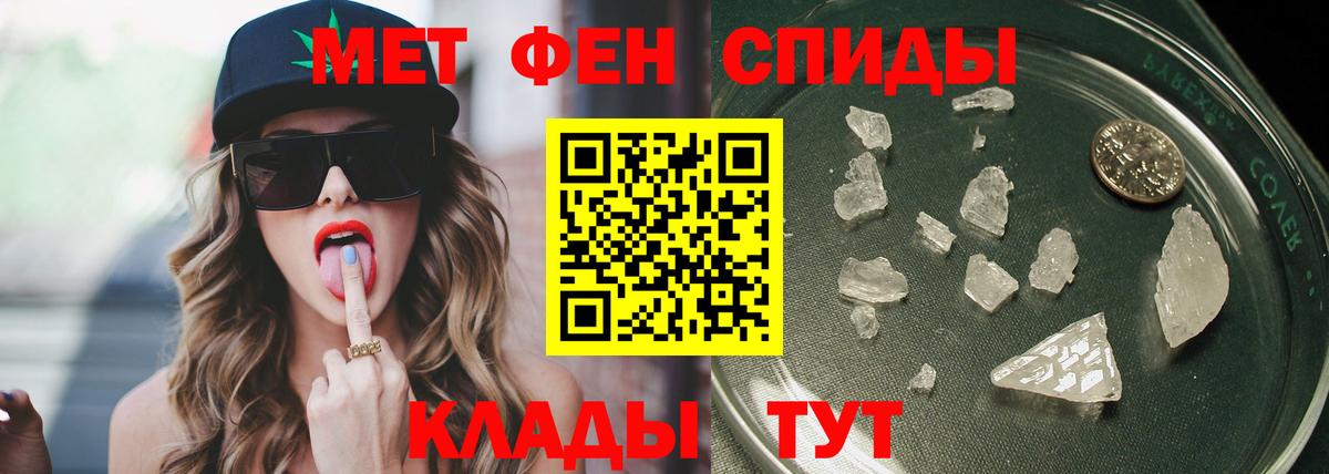 Биробиджан  МЕТАМФЕТАМИН витя  Метамфетамин  Вход с VPN 