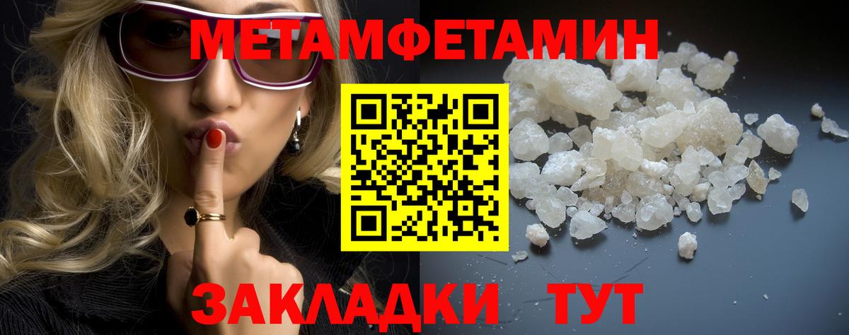 Метамфетамин Methamphetamine Биробиджан