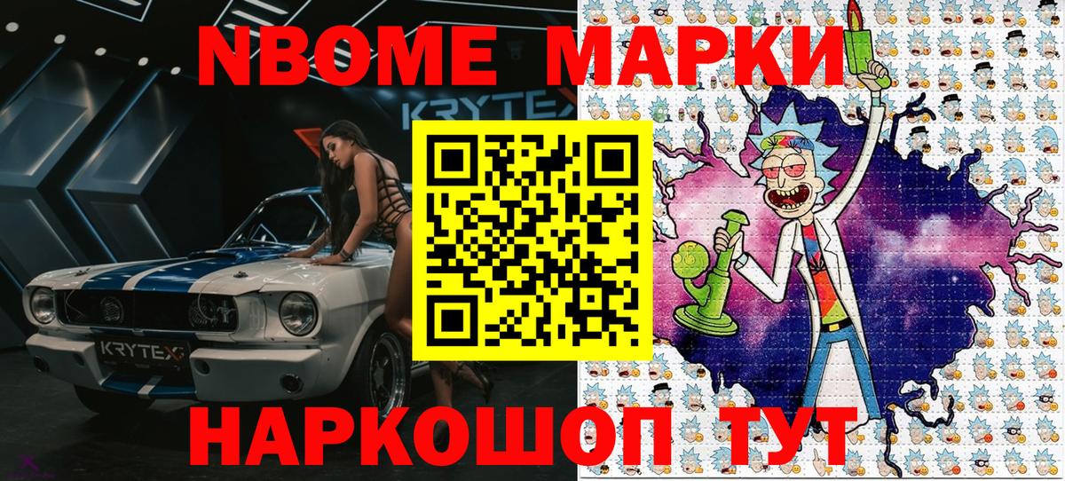 Биробиджан  Марки N-bome  Вход с VPN  Марки 25I-NBOMe 1500мкг 