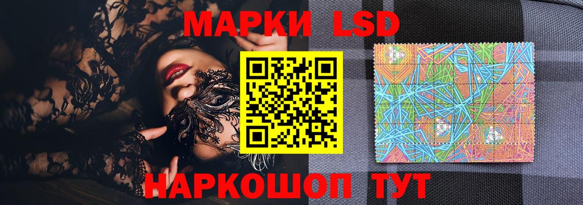 Марки N-bome 1,5мг Биробиджан