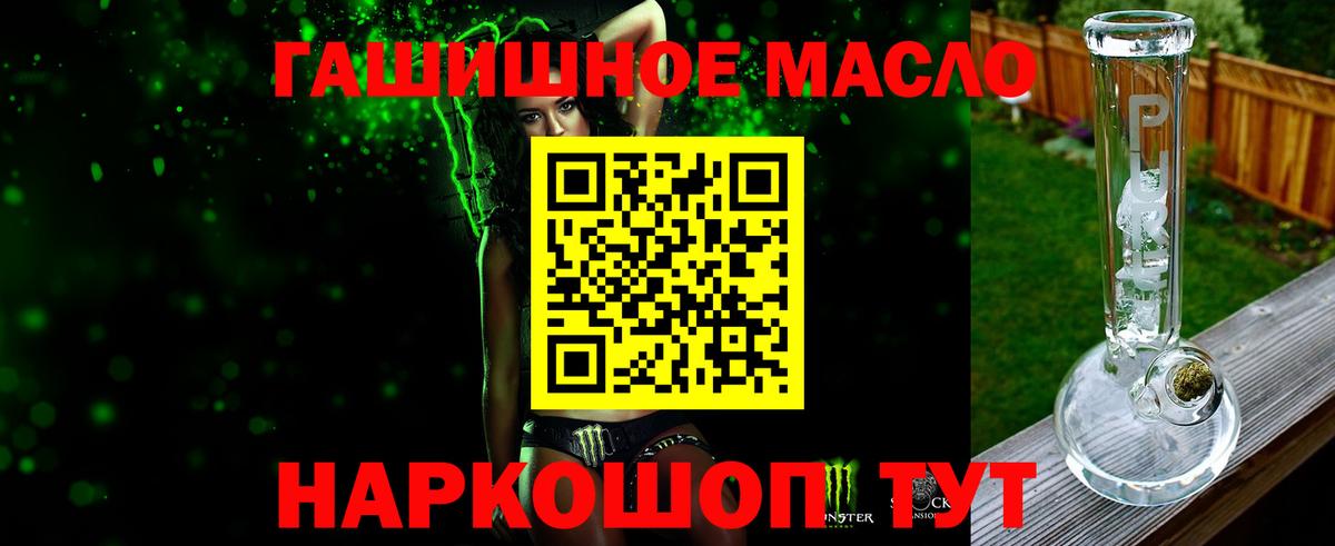 Дистиллят ТГК THC oil  Вход с VPN  дарнет шоп  Биробиджан 