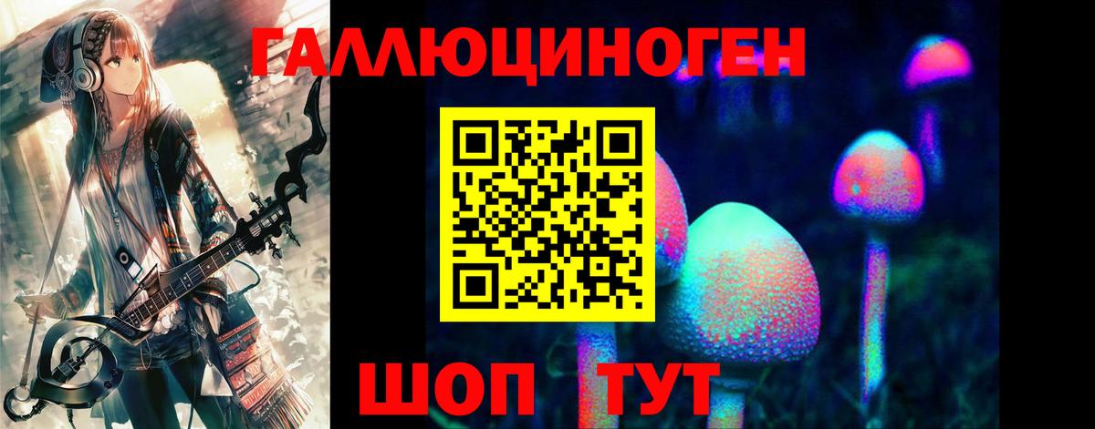 Псилоцибиновые грибы ЛСД Биробиджан